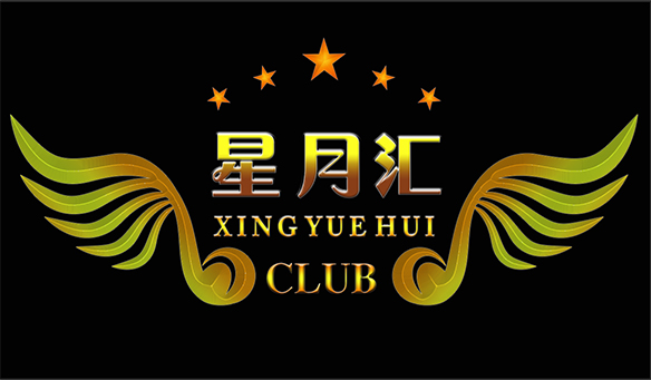 【GAEpro音響】攜(xié)手深圳星月匯國際商務會所帶你領略不(bú)一樣(yàng)的“鵬城”。